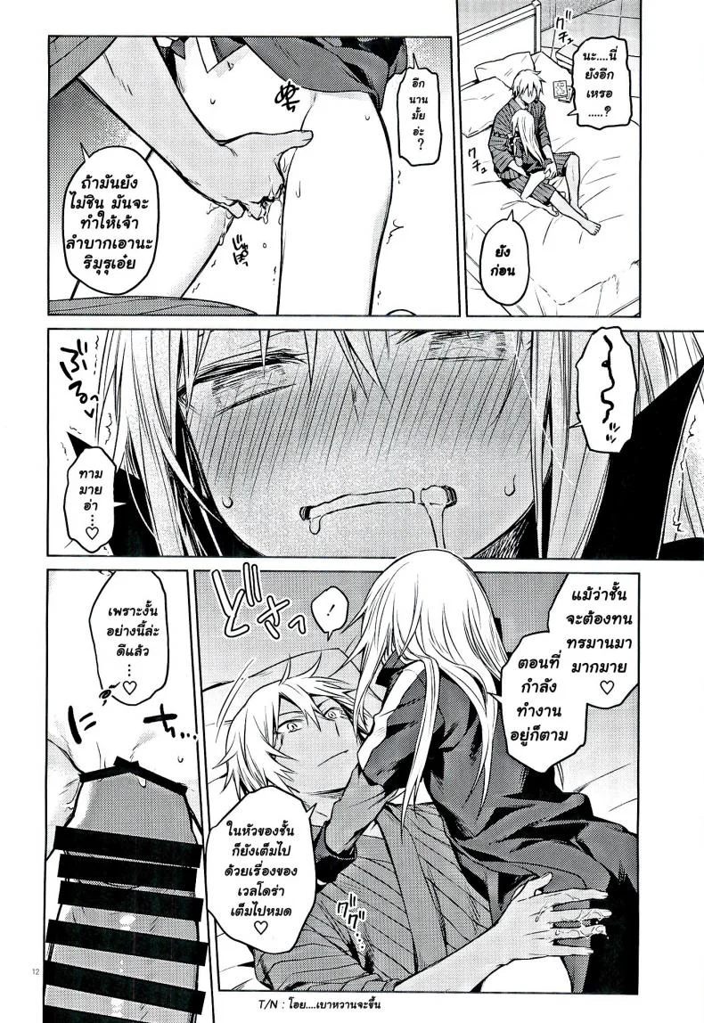 ลองมีเซ็กซ์กับข้า  (C97) [Kuusou Kyuuka (Mikoto Kei)] Tokunou! Boufuu Maso (Tensei Shitara Slime Datta Ken) หน้า 11