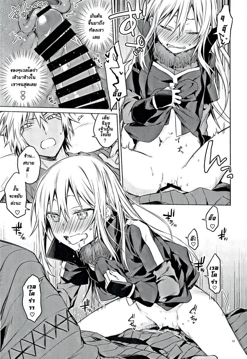 ลองมีเซ็กซ์กับข้า  (C97) [Kuusou Kyuuka (Mikoto Kei)] Tokunou! Boufuu Maso (Tensei Shitara Slime Datta Ken) หน้า 12