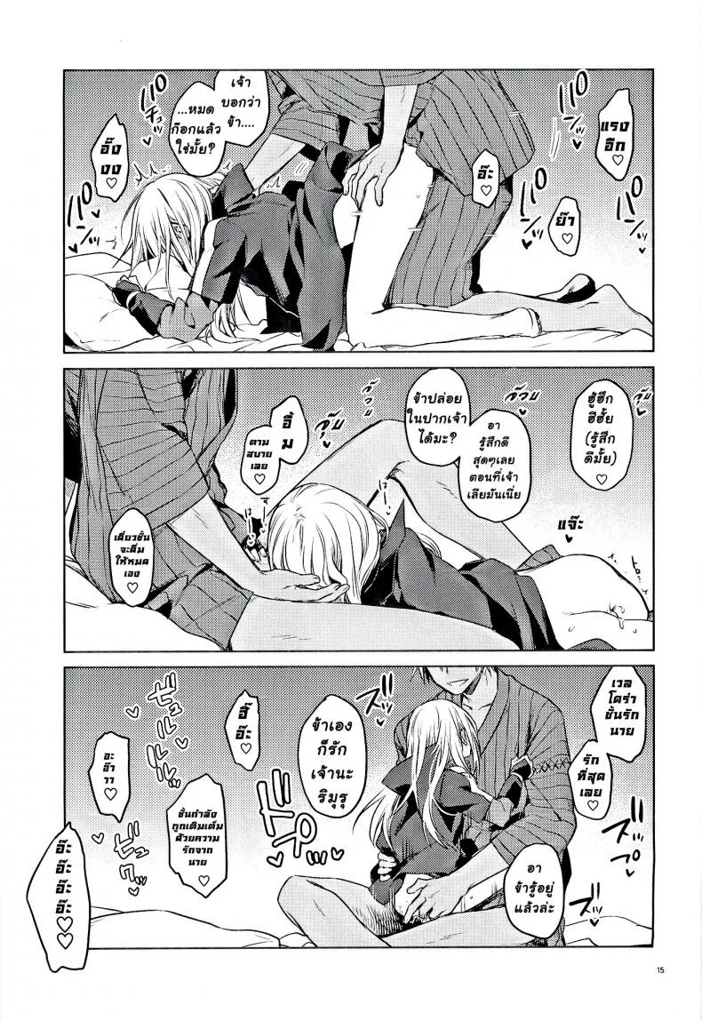 ลองมีเซ็กซ์กับข้า  (C97) [Kuusou Kyuuka (Mikoto Kei)] Tokunou! Boufuu Maso (Tensei Shitara Slime Datta Ken) หน้า 14