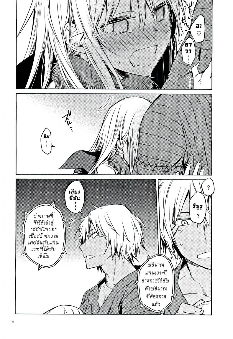 ลองมีเซ็กซ์กับข้า  (C97) [Kuusou Kyuuka (Mikoto Kei)] Tokunou! Boufuu Maso (Tensei Shitara Slime Datta Ken) หน้า 15