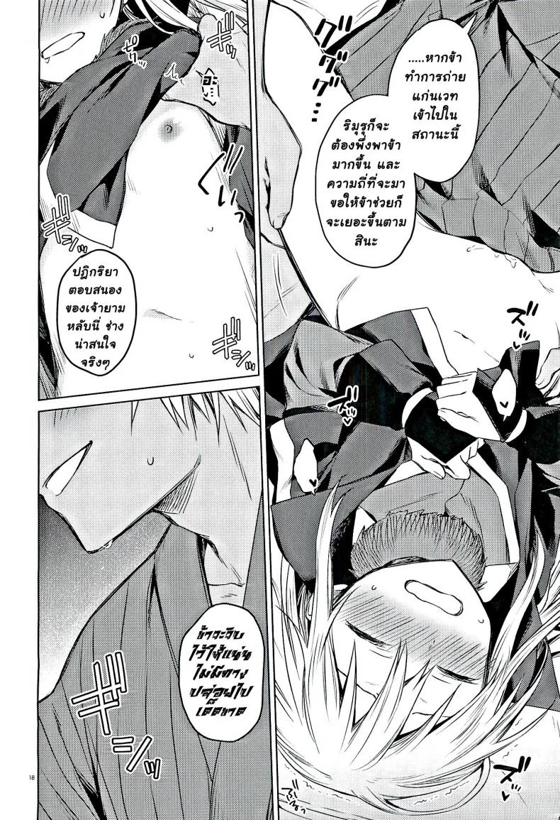 ลองมีเซ็กซ์กับข้า  (C97) [Kuusou Kyuuka (Mikoto Kei)] Tokunou! Boufuu Maso (Tensei Shitara Slime Datta Ken) หน้า 17