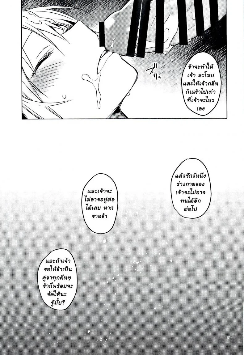 ลองมีเซ็กซ์กับข้า  (C97) [Kuusou Kyuuka (Mikoto Kei)] Tokunou! Boufuu Maso (Tensei Shitara Slime Datta Ken) หน้า 18
