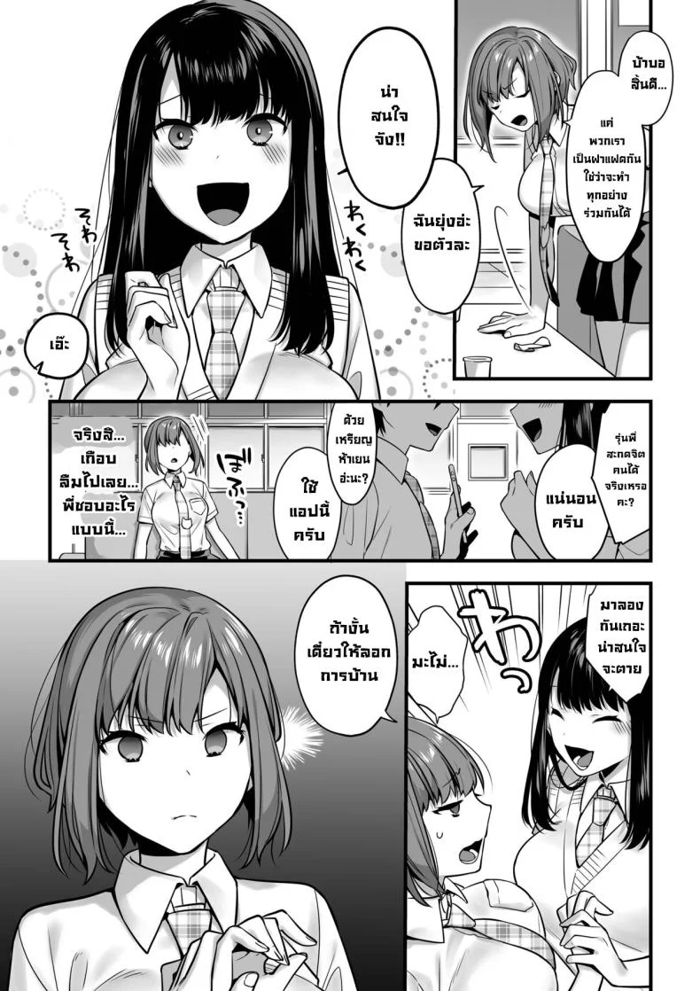 สะกดจิตพี่น้องฝาแฝดพร้อมกันได้มั้ย [U-RaL (Yamanashi Yuuya)] Futagotte Saiminjutsu ni Kakaru no mo Douji Nandesuka  Do Twins Get Hypnotized At The Same Time หน้า 6