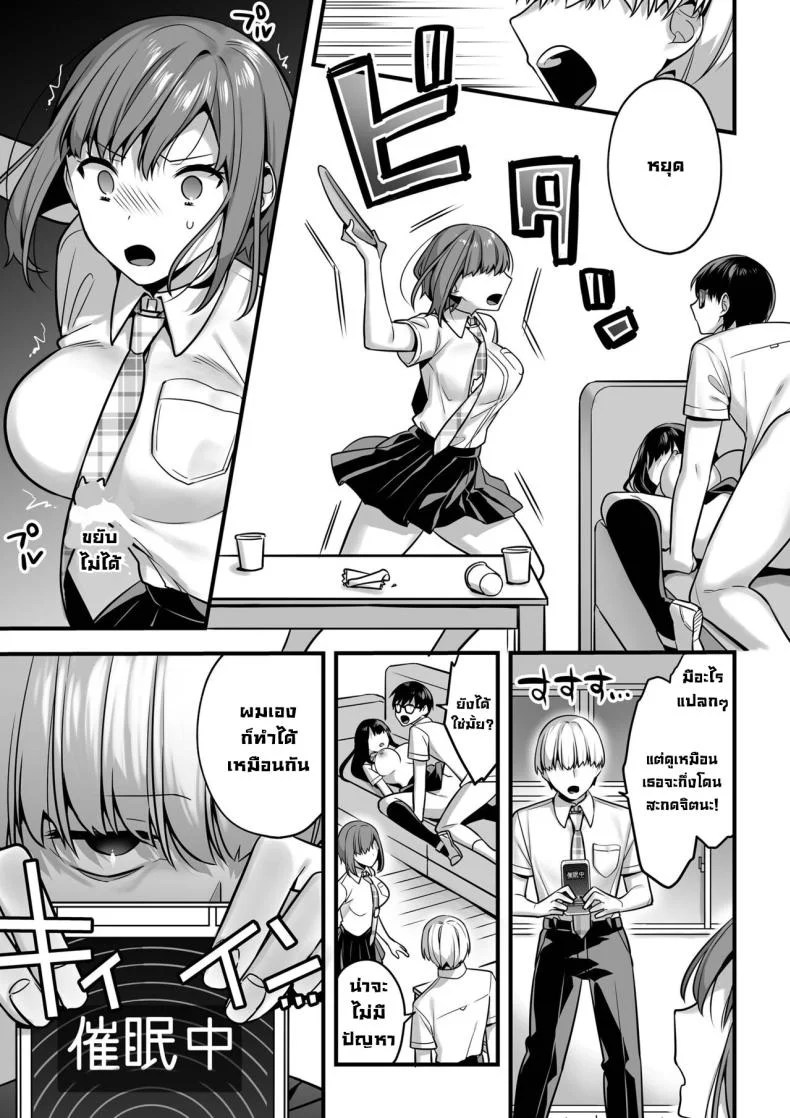 สะกดจิตพี่น้องฝาแฝดพร้อมกันได้มั้ย [U-RaL (Yamanashi Yuuya)] Futagotte Saiminjutsu ni Kakaru no mo Douji Nandesuka  Do Twins Get Hypnotized At The Same Time หน้า 16