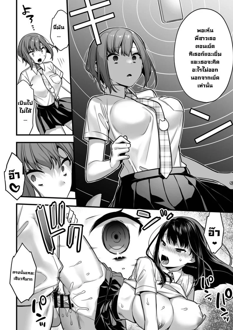 สะกดจิตพี่น้องฝาแฝดพร้อมกันได้มั้ย [U-RaL (Yamanashi Yuuya)] Futagotte Saiminjutsu ni Kakaru no mo Douji Nandesuka  Do Twins Get Hypnotized At The Same Time หน้า 17