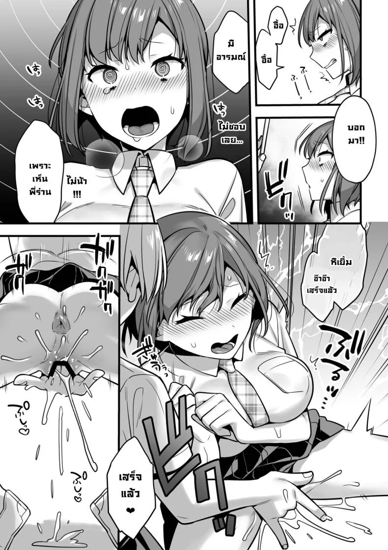 สะกดจิตพี่น้องฝาแฝดพร้อมกันได้มั้ย [U-RaL (Yamanashi Yuuya)] Futagotte Saiminjutsu ni Kakaru no mo Douji Nandesuka  Do Twins Get Hypnotized At The Same Time หน้า 22