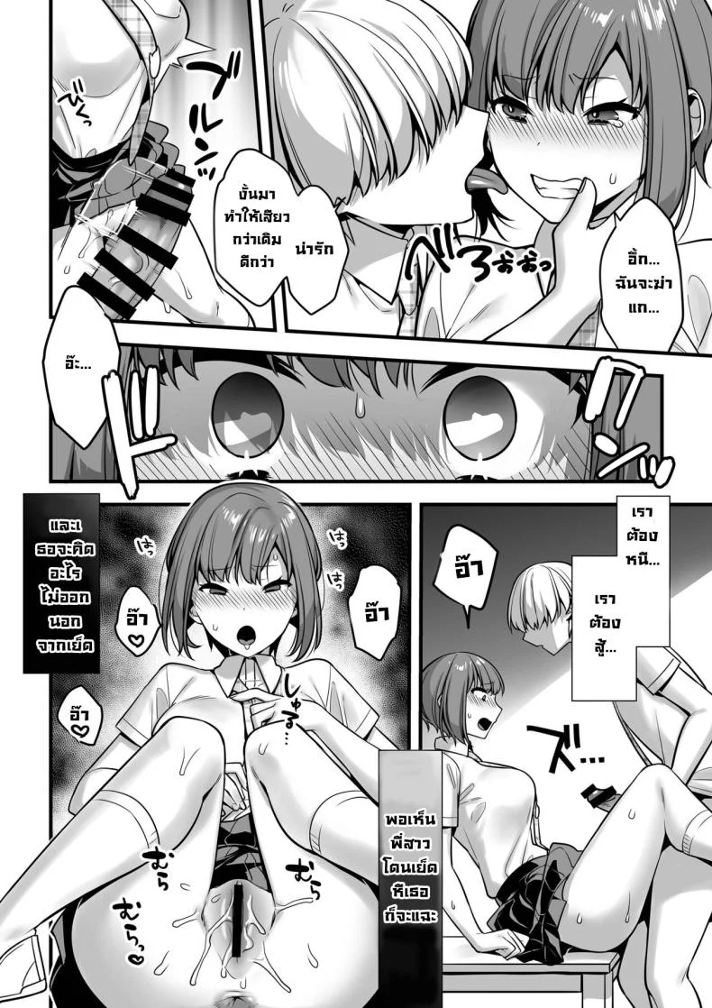 สะกดจิตพี่น้องฝาแฝดพร้อมกันได้มั้ย [U-RaL (Yamanashi Yuuya)] Futagotte Saiminjutsu ni Kakaru no mo Douji Nandesuka  Do Twins Get Hypnotized At The Same Time หน้า 23