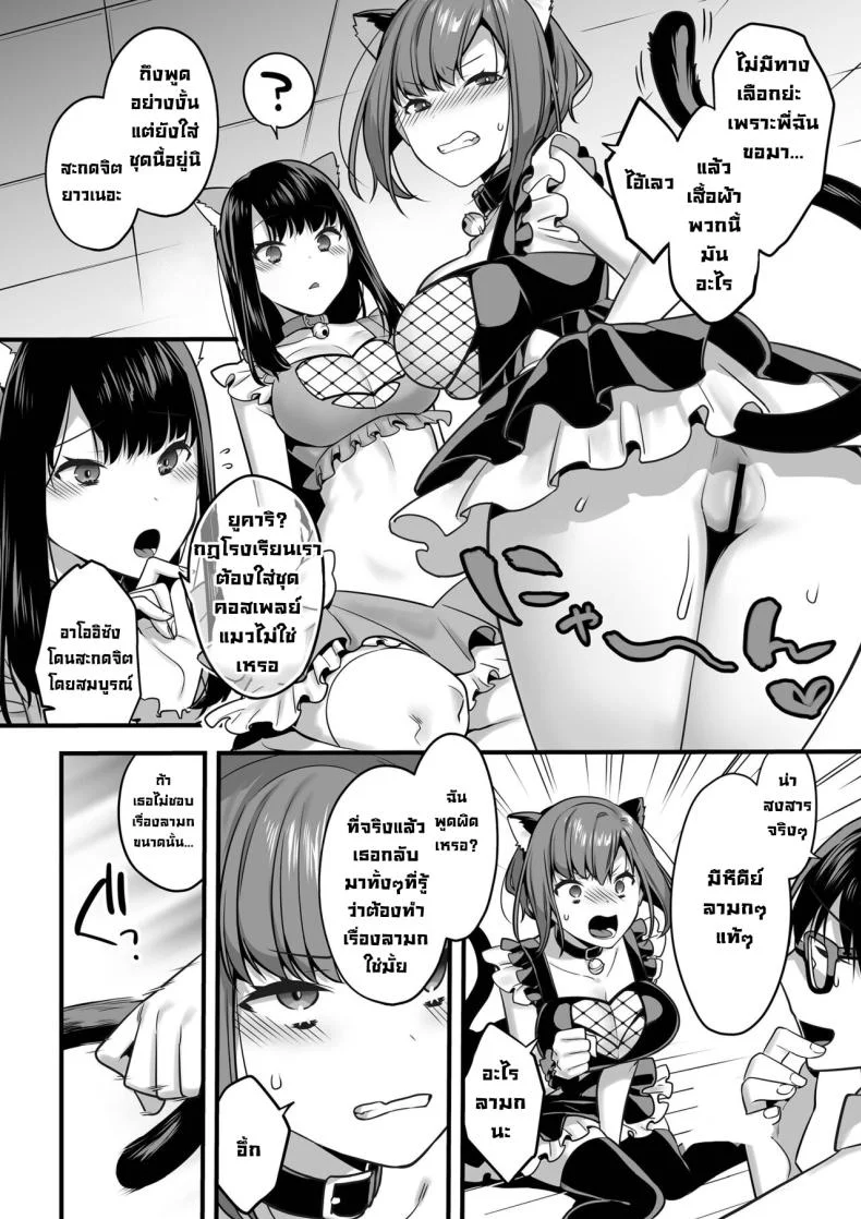 สะกดจิตพี่น้องฝาแฝดพร้อมกันได้มั้ย [U-RaL (Yamanashi Yuuya)] Futagotte Saiminjutsu ni Kakaru no mo Douji Nandesuka  Do Twins Get Hypnotized At The Same Time หน้า 31