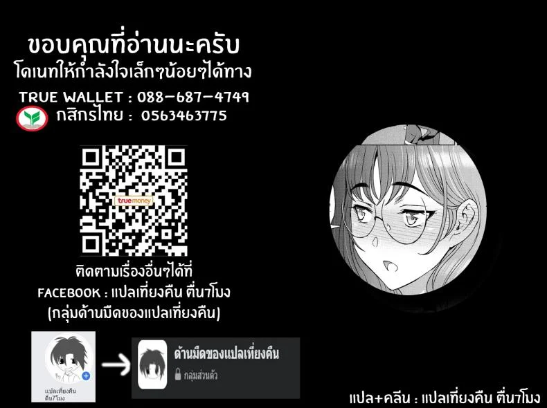 ที่เเรกก็เล่นเกม [Sena Youtarou] Hamehame!! InCha Onei-chan หน้า 21