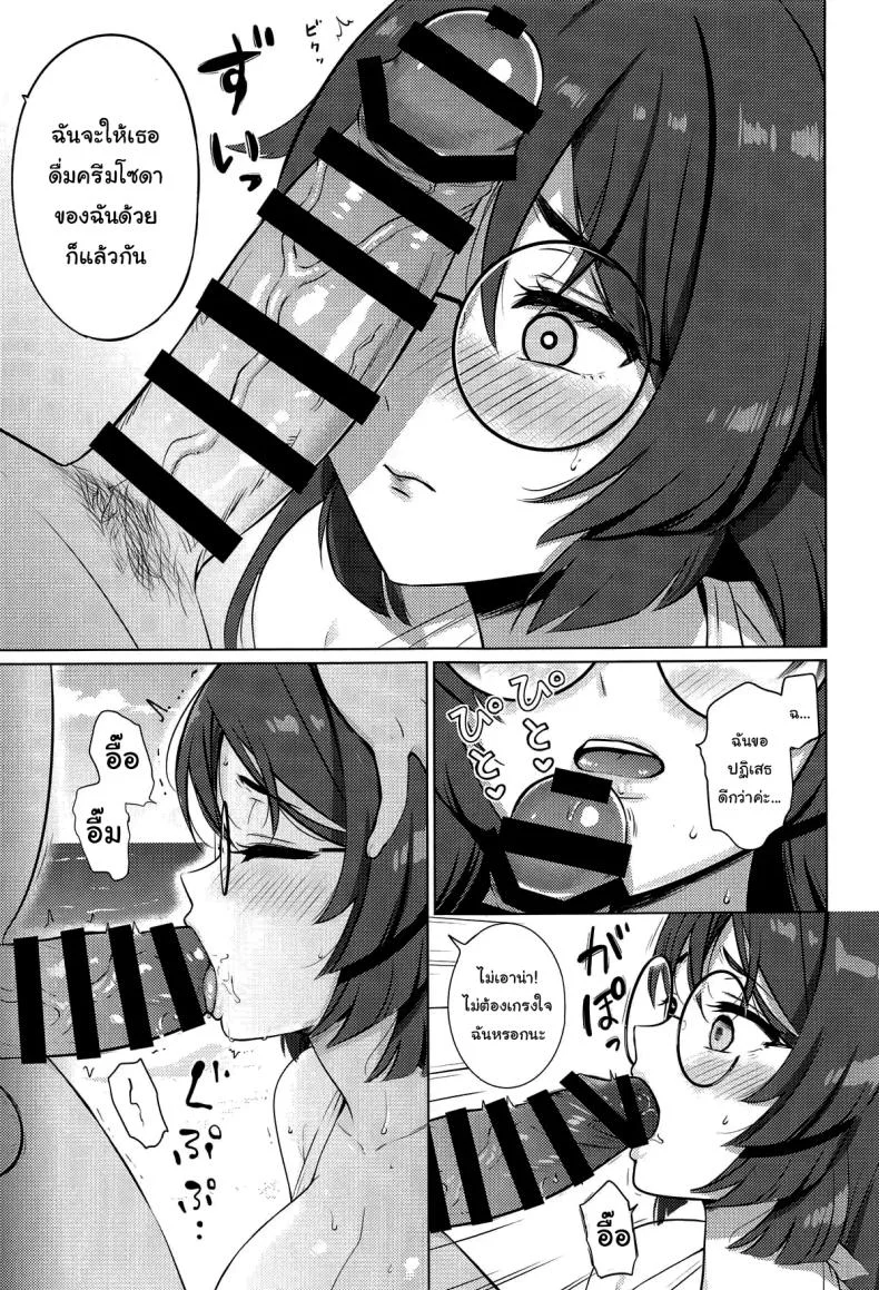 ระวังอย่าให้ขาดน้ำด้วยล่ะ (C104) [Nanairo no Neribukuro (Nanashiki Fuka)] Heian Maru no Suibun Hokyuu (Kantai Collection -KanColle-) หน้า 8