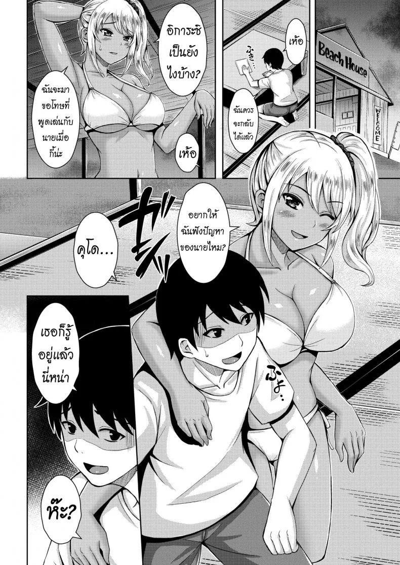 แค่ล้อเล่นเอง [Fuyukaza Tsubasa] Work Trouble หน้า 4