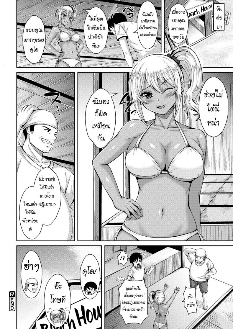 แค่ล้อเล่นเอง [Fuyukaza Tsubasa] Work Trouble หน้า 18