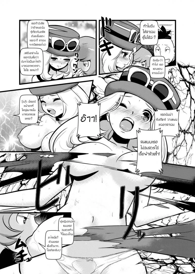 จับโปเกม่อนกันเถอะ [Makoto☆Skip (Makoto Daikichi)] HAKOIRI MUSUME หน้า 5
