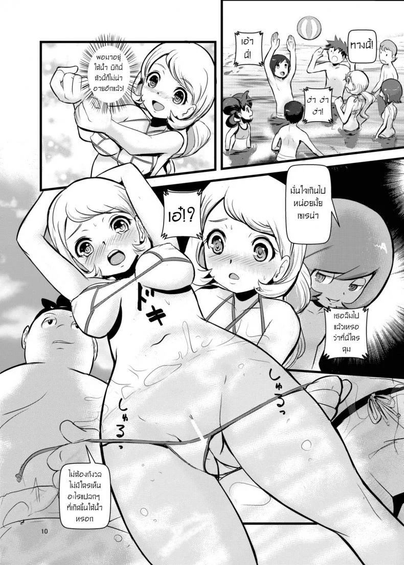 จับโปเกม่อนกันเถอะ [Makoto☆Skip (Makoto Daikichi)] HAKOIRI MUSUME หน้า 8