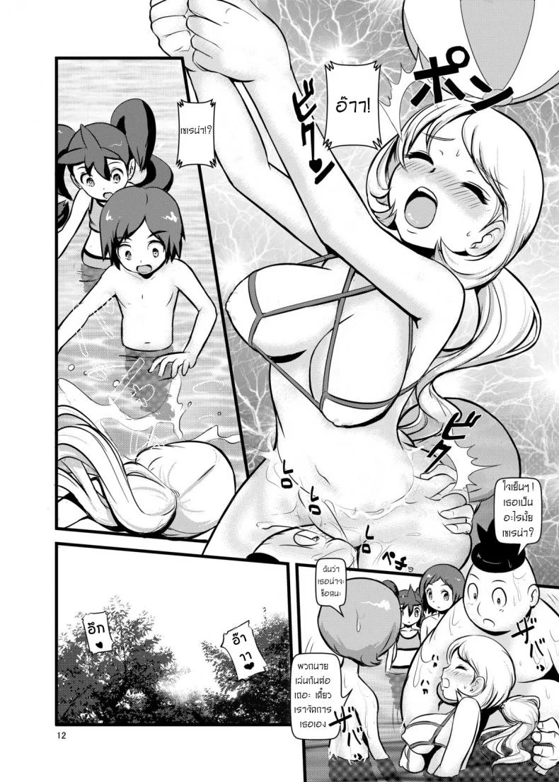 จับโปเกม่อนกันเถอะ [Makoto☆Skip (Makoto Daikichi)] HAKOIRI MUSUME หน้า 10