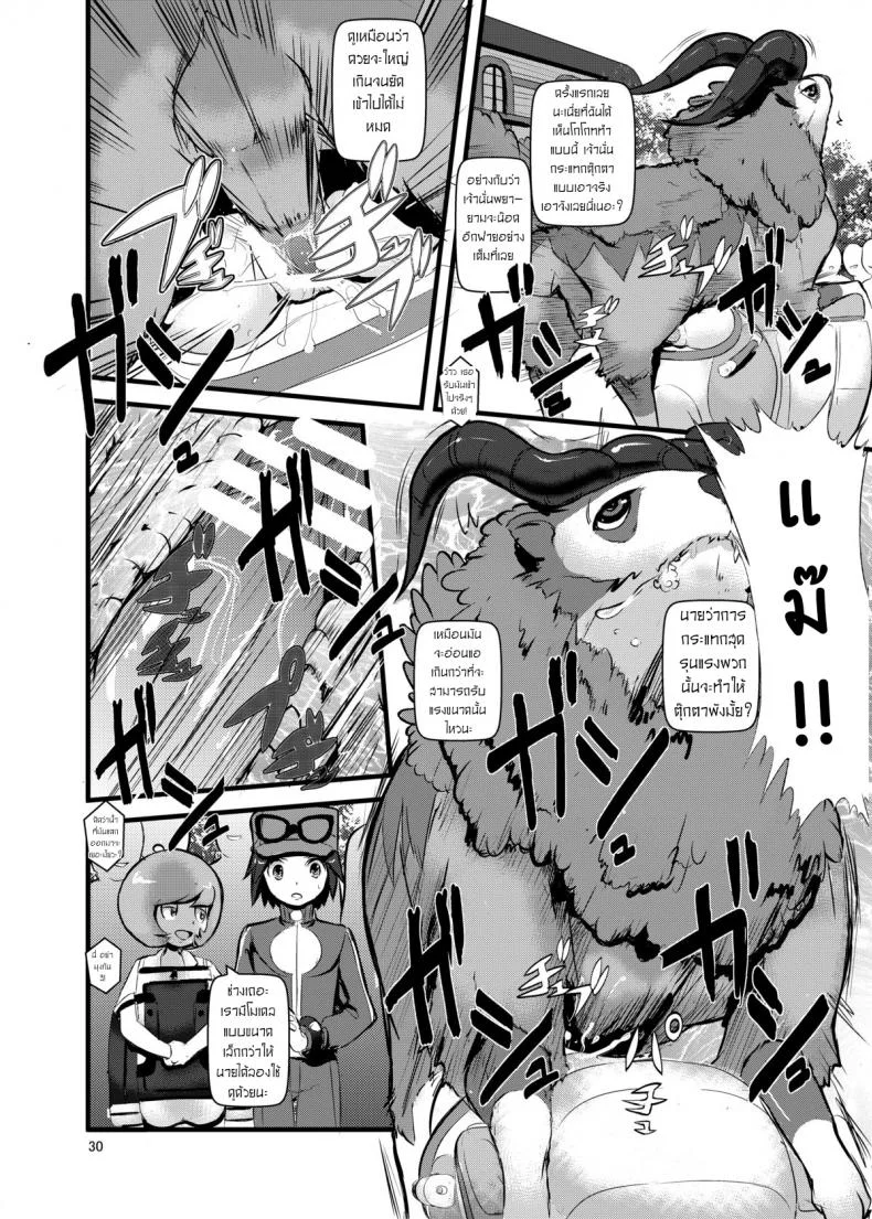 จับโปเกม่อนกันเถอะ [Makoto☆Skip (Makoto Daikichi)] HAKOIRI MUSUME หน้า 28