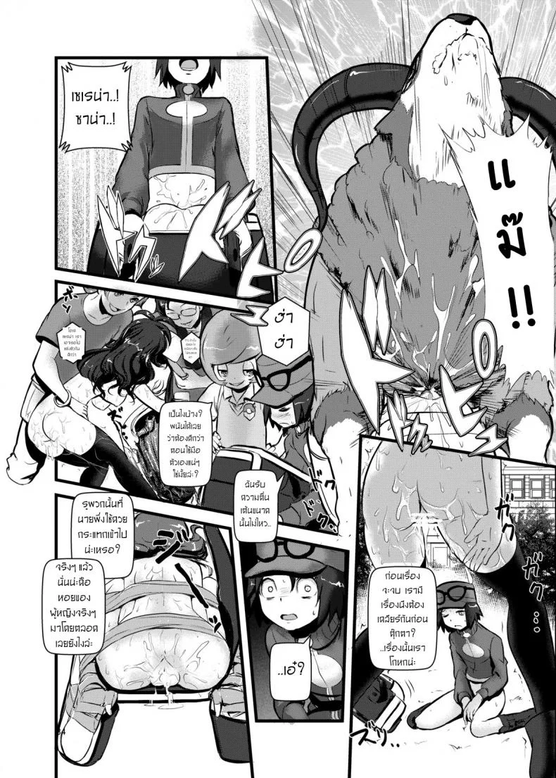 จับโปเกม่อนกันเถอะ [Makoto☆Skip (Makoto Daikichi)] HAKOIRI MUSUME หน้า 32