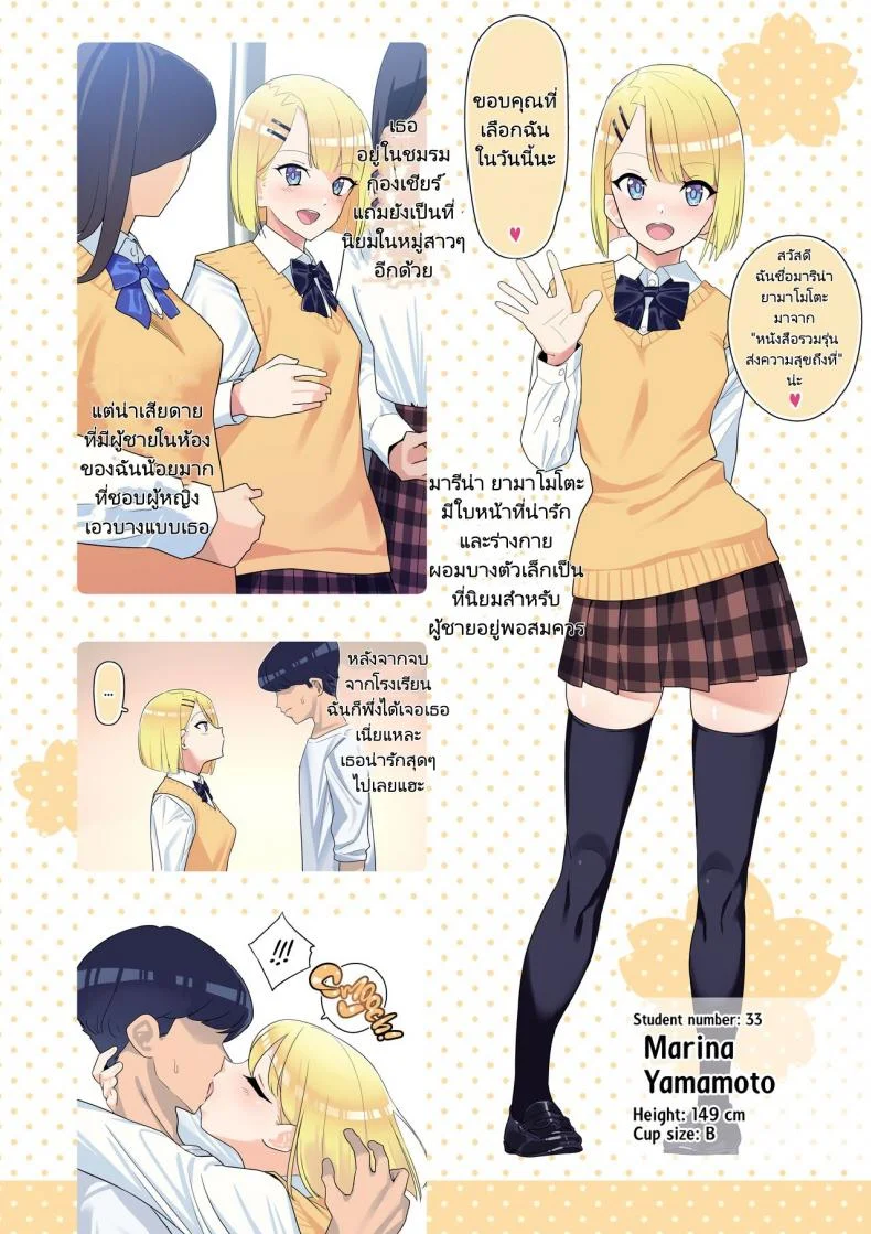 หนังสือรวมรุ่นส่งความสุขถึงที่ [KAEdeLIC (Kaedeko)] SotsuAl DeliHeal Sotsugyou Album kara Classmate o Shimei Dekiru Fushigi na DeliHeaหนังสือรวมรุ่นส่งความสุขถึงที่ 2 หน้า 8