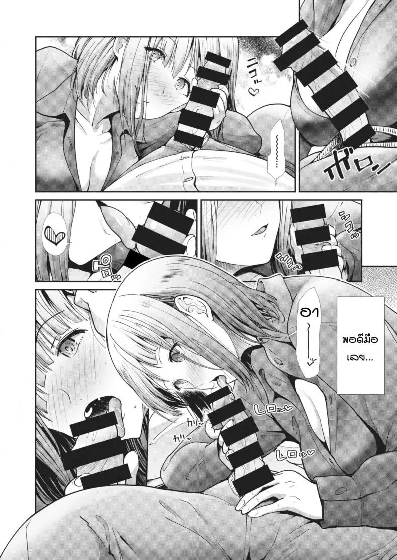 ที่ของฉัน [Takemasa takeshi] My place หน้า 8