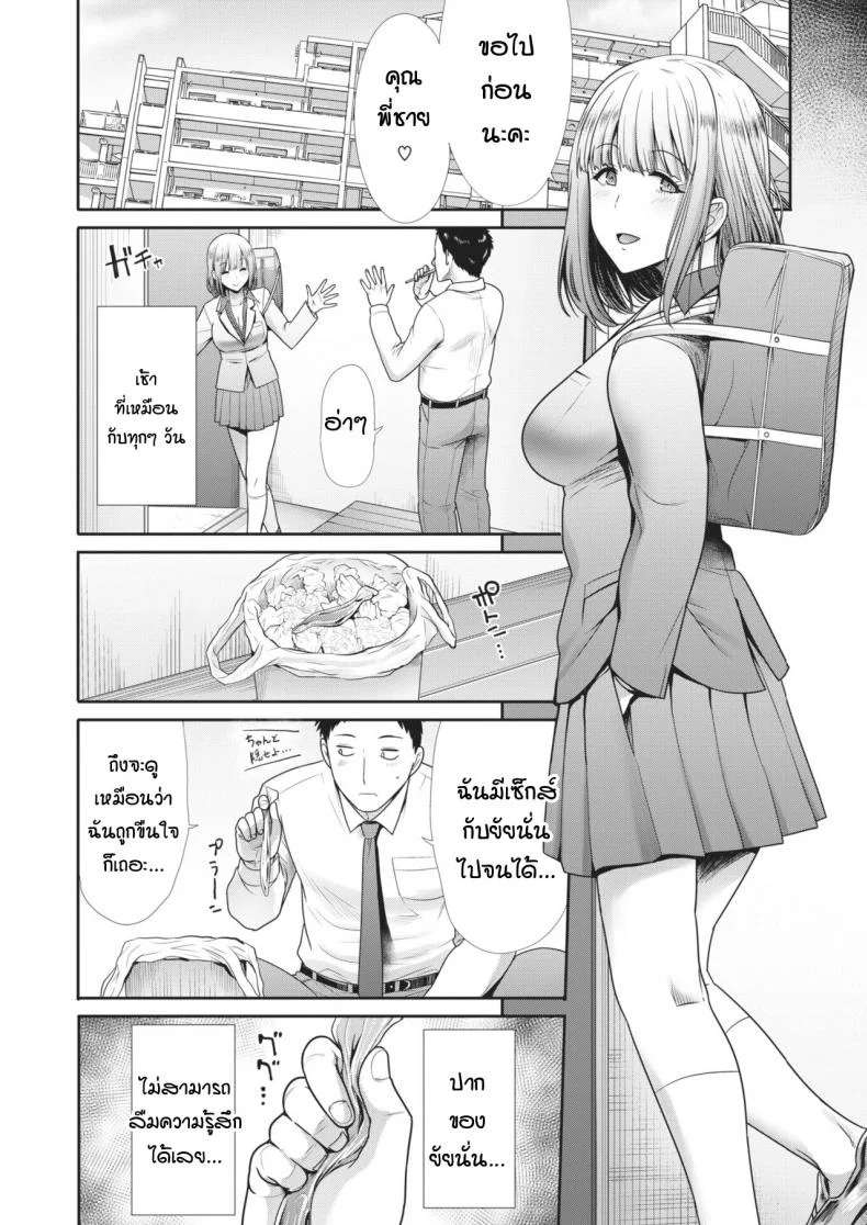 ที่ของฉัน [Takemasa takeshi] My place หน้า 16