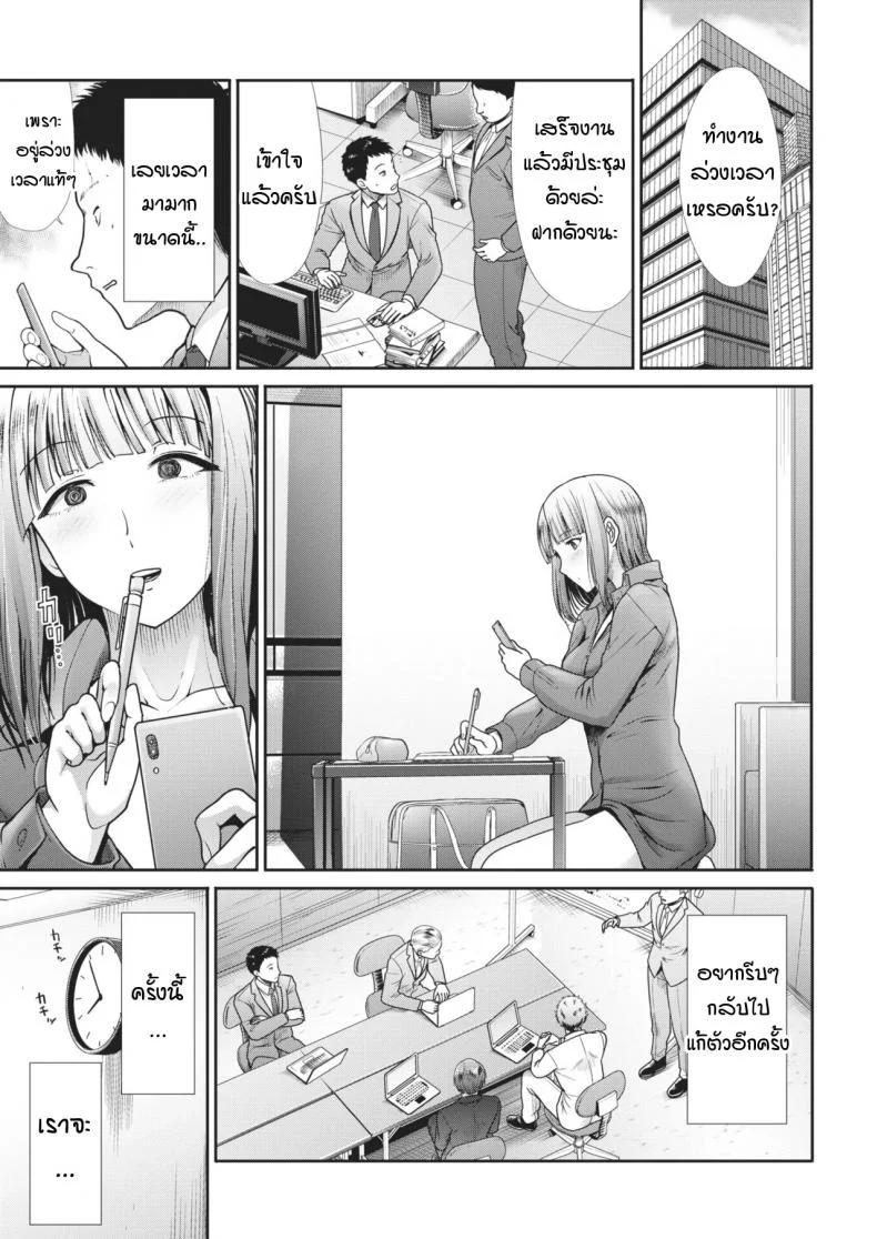ที่ของฉัน [Takemasa takeshi] My place หน้า 17