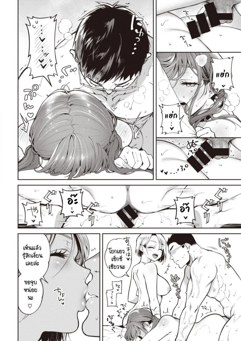 ทำกับเพื่อนฉันสิ แล้วนายจะมั่นใจมากขึ้น [Tsugumi Suzuma] Ecchi na Kotoha หน้า 18