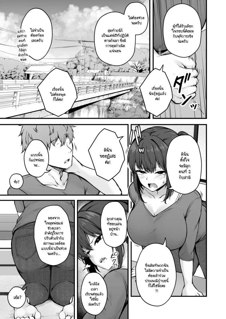 ประเพณีที่ฉันต้องเจอ [Eagle Land (Takamaru)] Niezuma - Toaru Mura no Inshuu no Kiroku หน้า 6