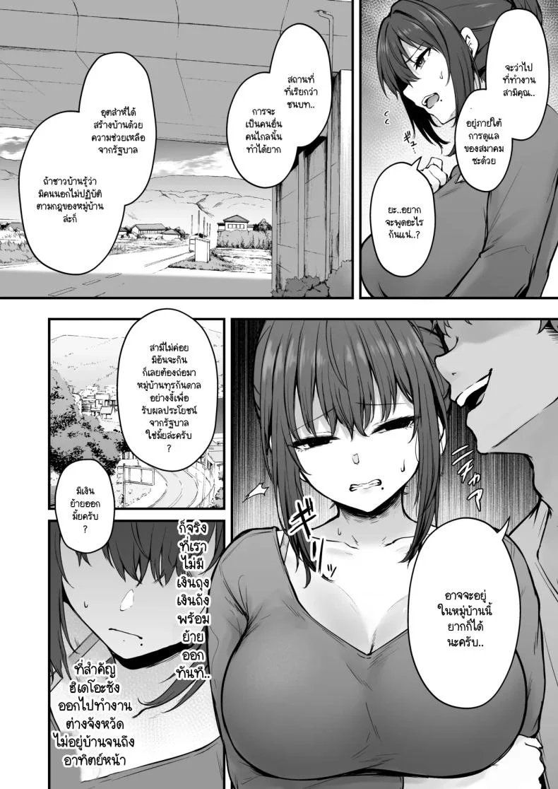 ประเพณีที่ฉันต้องเจอ [Eagle Land (Takamaru)] Niezuma - Toaru Mura no Inshuu no Kiroku หน้า 7