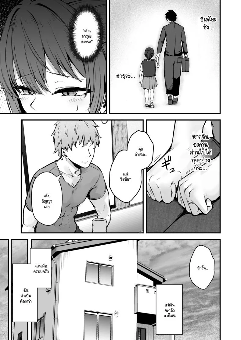 ประเพณีที่ฉันต้องเจอ [Eagle Land (Takamaru)] Niezuma - Toaru Mura no Inshuu no Kiroku หน้า 8