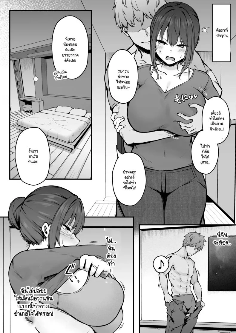ประเพณีที่ฉันต้องเจอ [Eagle Land (Takamaru)] Niezuma - Toaru Mura no Inshuu no Kiroku หน้า 9