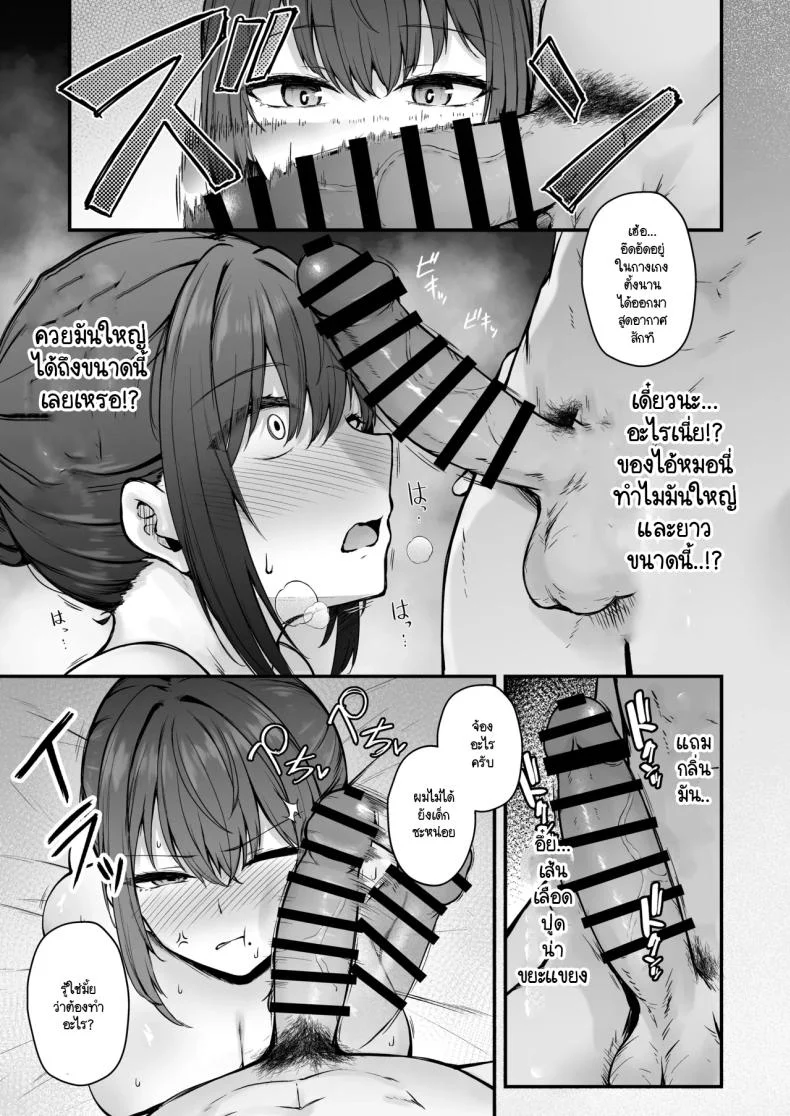 ประเพณีที่ฉันต้องเจอ [Eagle Land (Takamaru)] Niezuma - Toaru Mura no Inshuu no Kiroku หน้า 10