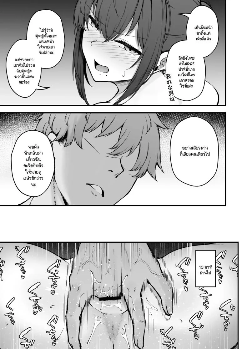 ประเพณีที่ฉันต้องเจอ [Eagle Land (Takamaru)] Niezuma - Toaru Mura no Inshuu no Kiroku หน้า 18