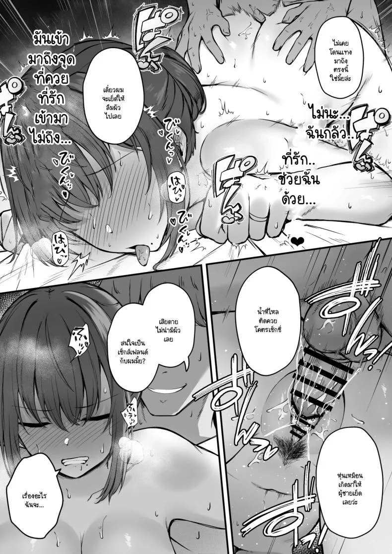 ประเพณีที่ฉันต้องเจอ [Eagle Land (Takamaru)] Niezuma - Toaru Mura no Inshuu no Kiroku หน้า 26