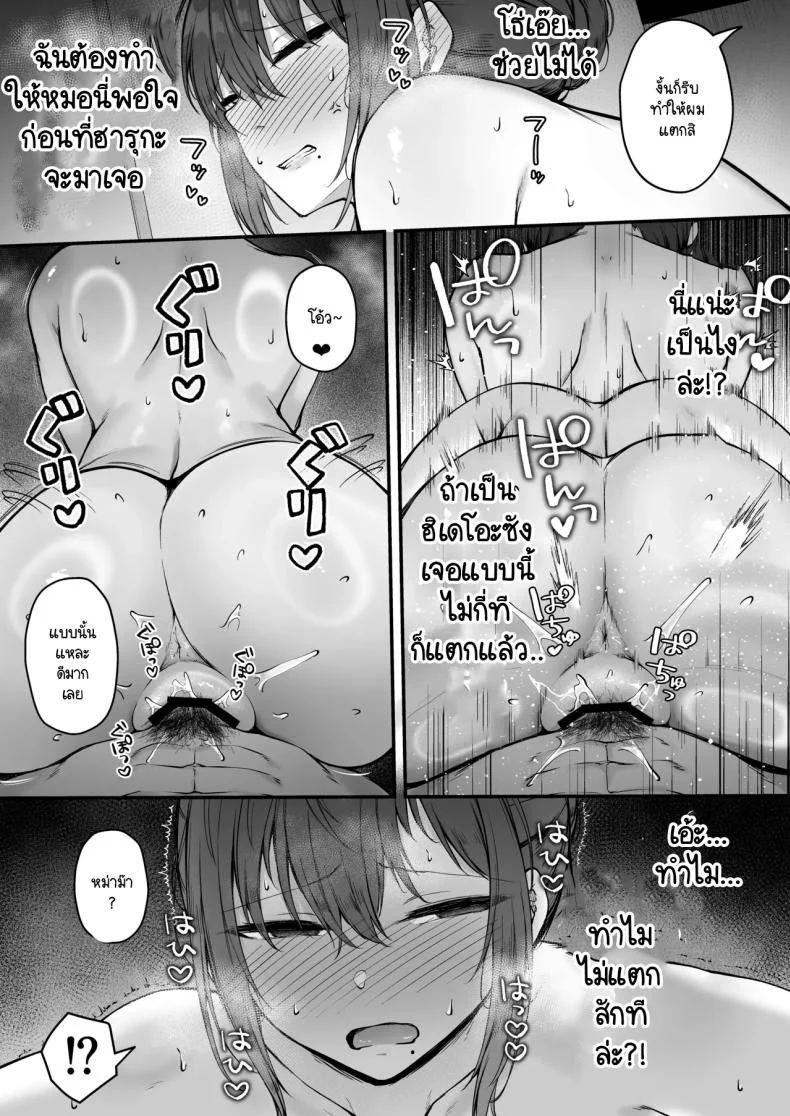 ประเพณีที่ฉันต้องเจอ [Eagle Land (Takamaru)] Niezuma - Toaru Mura no Inshuu no Kiroku หน้า 38