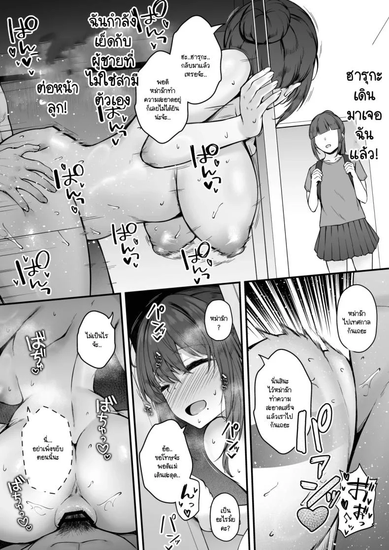 ประเพณีที่ฉันต้องเจอ [Eagle Land (Takamaru)] Niezuma - Toaru Mura no Inshuu no Kiroku หน้า 39