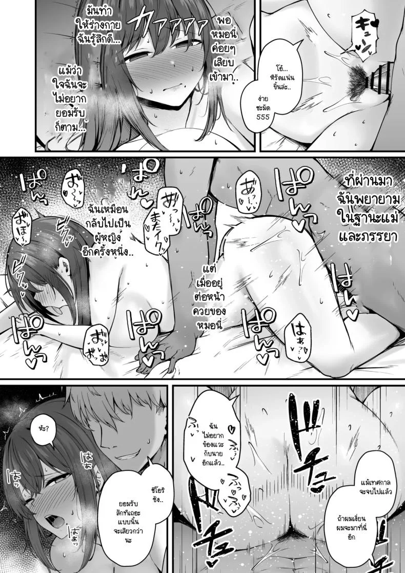 ประเพณีที่ฉันต้องเจอ [Eagle Land (Takamaru)] Niezuma - Toaru Mura no Inshuu no Kiroku หน้า 45