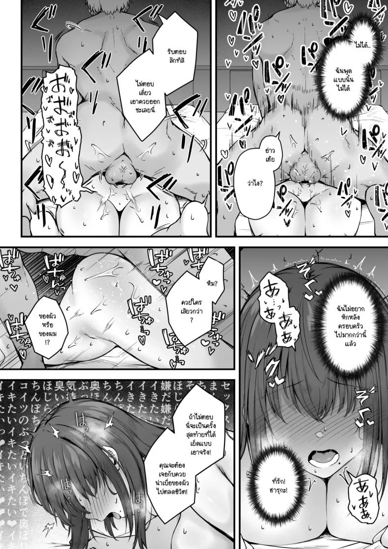ประเพณีที่ฉันต้องเจอ [Eagle Land (Takamaru)] Niezuma - Toaru Mura no Inshuu no Kiroku หน้า 47