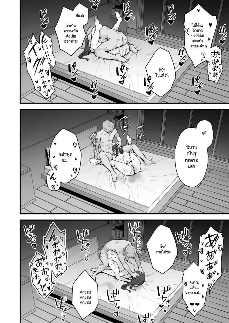 ประเพณีที่ฉันต้องเจอ [Eagle Land (Takamaru)] Niezuma - Toaru Mura no Inshuu no Kiroku หน้า 51