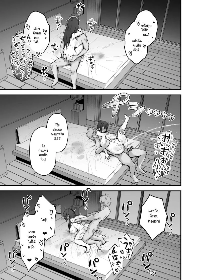 ประเพณีที่ฉันต้องเจอ [Eagle Land (Takamaru)] Niezuma - Toaru Mura no Inshuu no Kiroku หน้า 52