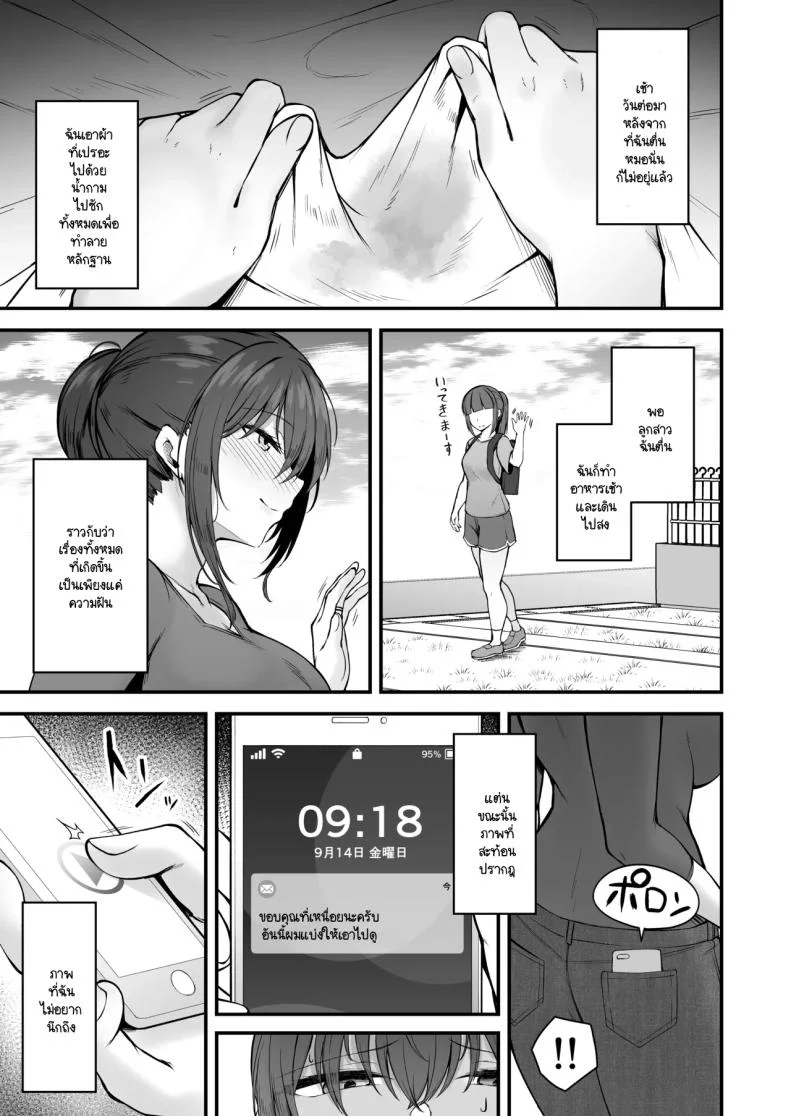 ประเพณีที่ฉันต้องเจอ [Eagle Land (Takamaru)] Niezuma - Toaru Mura no Inshuu no Kiroku หน้า 56