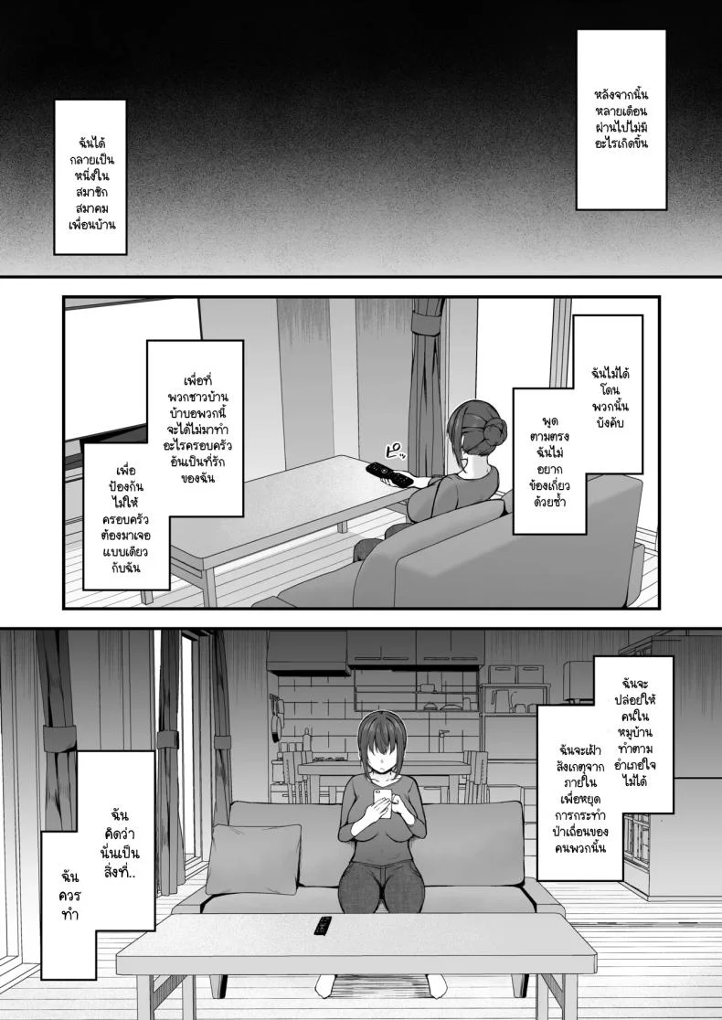 ประเพณีที่ฉันต้องเจอ [Eagle Land (Takamaru)] Niezuma - Toaru Mura no Inshuu no Kiroku หน้า 58