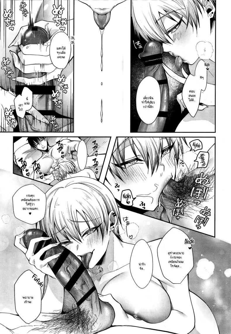 มีเรื่องต้องสอนเธออีกเยอะ (Kuzuya) (Jujutsu Kaisen) หน้า 6