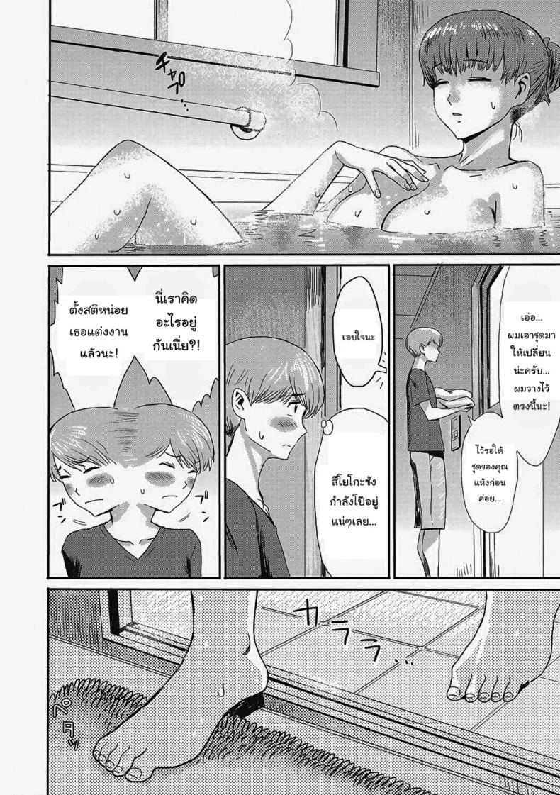 เอาร่มผมไปใช้สิครับ [Kuroiwa Menou] Nureta Machikado The Wet Corner of the Road (Urezuma Geshuku Doutei Kui) หน้า 4