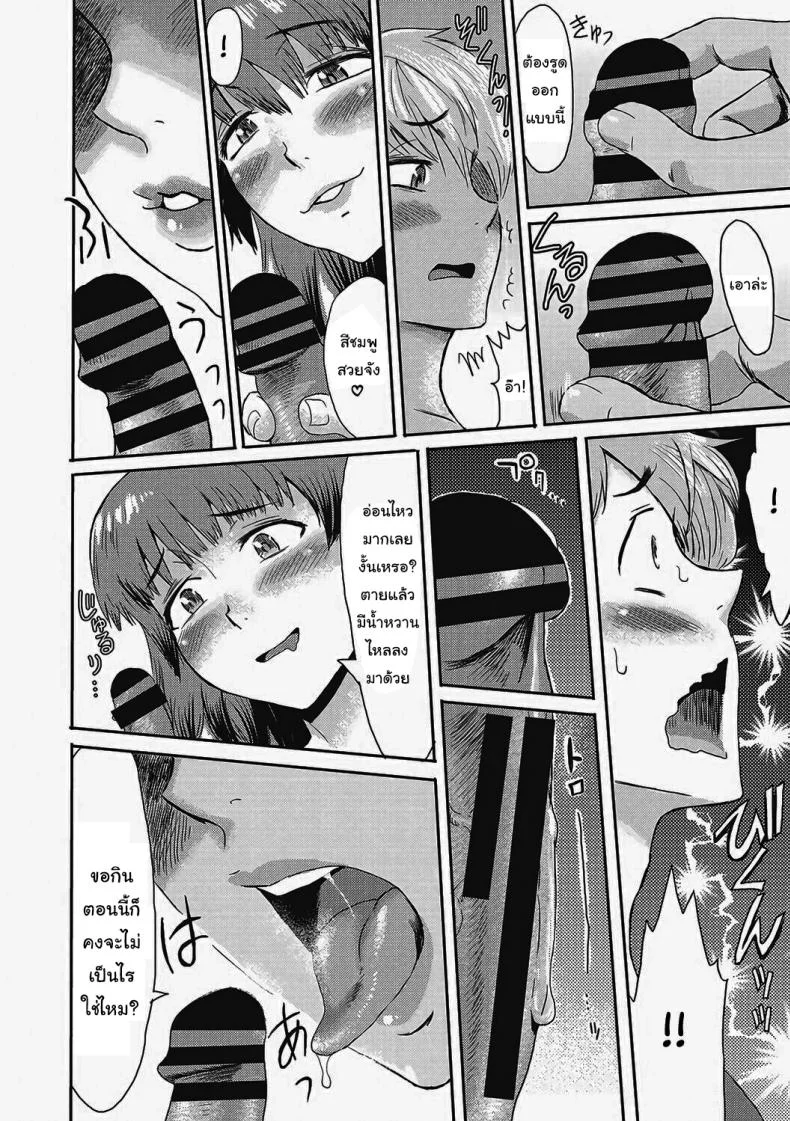 เอาร่มผมไปใช้สิครับ [Kuroiwa Menou] Nureta Machikado The Wet Corner of the Road (Urezuma Geshuku Doutei Kui) หน้า 10