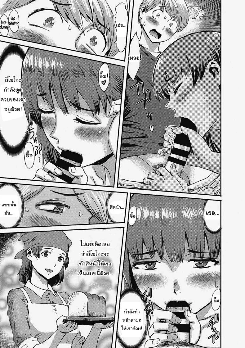 เอาร่มผมไปใช้สิครับ [Kuroiwa Menou] Nureta Machikado The Wet Corner of the Road (Urezuma Geshuku Doutei Kui) หน้า 11