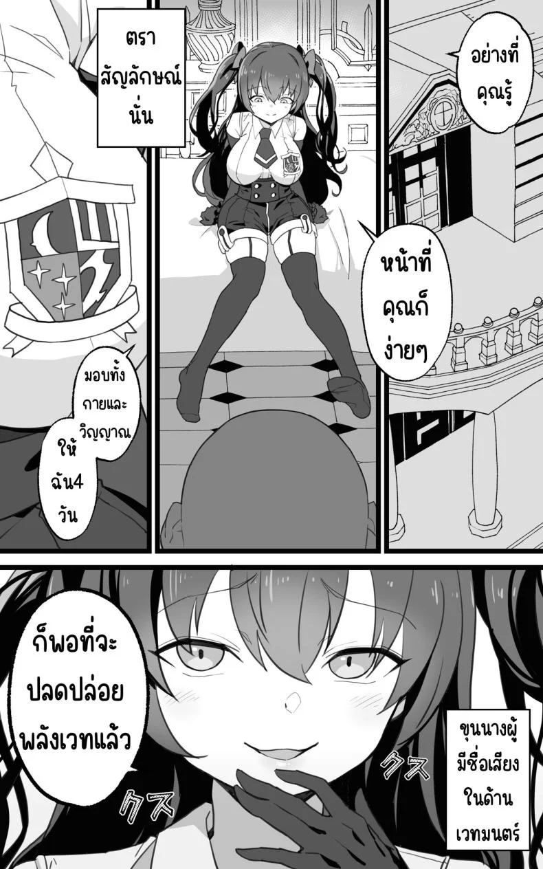 เป็นชูก้าแด๊ดดี้ในต่างโลกพลัส [Toneri Dan (Yoshio Ereki)] Isekai Papakatsu + -Isekai Itte Sekai o Sukutta ga Mata Honki o Dasu- หน้า 6