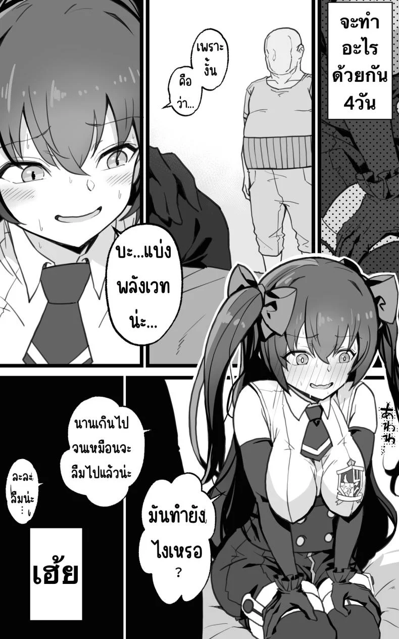 เป็นชูก้าแด๊ดดี้ในต่างโลกพลัส [Toneri Dan (Yoshio Ereki)] Isekai Papakatsu + -Isekai Itte Sekai o Sukutta ga Mata Honki o Dasu- หน้า 7