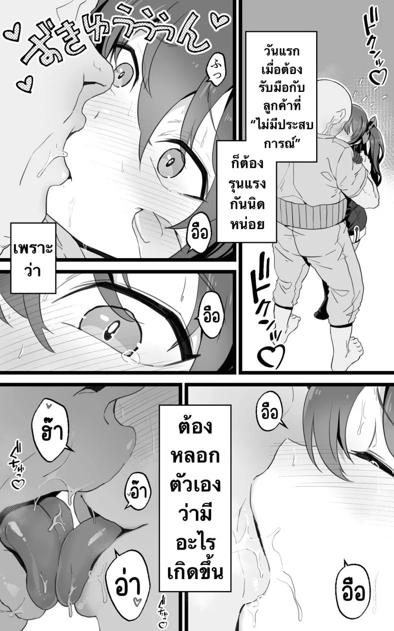 เป็นชูก้าแด๊ดดี้ในต่างโลกพลัส [Toneri Dan (Yoshio Ereki)] Isekai Papakatsu + -Isekai Itte Sekai o Sukutta ga Mata Honki o Dasu- หน้า 9