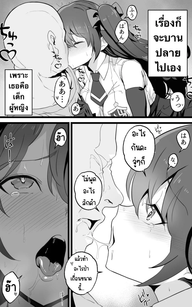 เป็นชูก้าแด๊ดดี้ในต่างโลกพลัส [Toneri Dan (Yoshio Ereki)] Isekai Papakatsu + -Isekai Itte Sekai o Sukutta ga Mata Honki o Dasu- หน้า 10