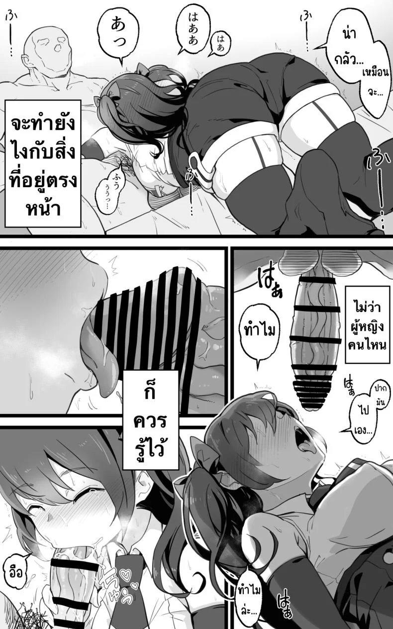 เป็นชูก้าแด๊ดดี้ในต่างโลกพลัส [Toneri Dan (Yoshio Ereki)] Isekai Papakatsu + -Isekai Itte Sekai o Sukutta ga Mata Honki o Dasu- หน้า 12